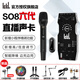 Ickb so8 六代手機(jī)聲卡直播設(shè)備全套抖音快手唱歌專用主播全民K歌錄音喊麥電腦通用戶外話筒套裝 so8聲卡六代+ZRDR無線話筒單人套裝