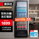 德瑪仕（DEMASHI）展示柜冷藏柜保鮮柜商用飲料展示柜超市便利店冰箱立式冰柜水果啤酒柜 【可放260瓶】338L丨精準控溫