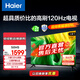 海爾（Haier）50H5 50英寸電視 4K超高清 2+32GB 智能護(hù)眼120Hz全面屏 液晶平板電視機(jī) 50英寸