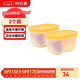 特百惠（Tupperware）迷你170ml*2保鮮盒食品級冰箱儲物收納盒肉類(lèi)輔食速凍密封不串味