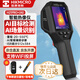 ?？滴⒂埃℉IKMICRO）熱成像儀 高清紅外線(xiàn)熱像儀 測溫夜視地暖 漏水檢測儀H21PRO+(AI)