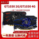 英偉達拆機GT1030 2G/GT1030 4G電競游戲顯卡 臺式電腦辦公獨立顯卡 GT1030 2G一線(xiàn)品牌