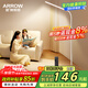 ARROW箭牌 大路燈落地?zé)糇o(hù)眼學(xué)習(xí)燈床頭燈鋼琴燈臺(tái)燈立式書(shū)房燈