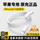 Viken蘋(píng)果充電器充電線(xiàn)30W適配正品原裝快充套裝iPhone14/13/pro/ProMax 12/11充電頭手機電源適配器 原· 裝蘋(píng)果USB-C快充線(xiàn)-1米 快至當/次日達
