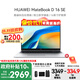 華為【政府補貼】MateBook D16 2025新款 Linux系統(tǒng) 16英寸大屏 酷睿商務(wù)辦公輕薄筆記本 【SE版】丨i5-12450H 16G+512G 店鋪預(yù)裝Windows版（不含密鑰）