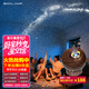 BOXLAMP星空氛圍燈 臥室星空投影燈音樂盒功能星光小夜燈送女生日禮物
