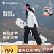 坦博爾戶(hù)外滑雪羽絨褲防寒百搭男女同款保暖長(cháng)褲550837D 黑色 170 