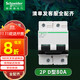 施耐德（Schneider）空氣開(kāi)關(guān) A9系列2P空開(kāi)（D型) 斷路器  電路總閘雙進(jìn)雙出 2P 80A空開(kāi)  D曲線(xiàn)