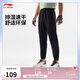 李寧排濕速干束腳冰絲運動長褲男夏季新款健身彈力舒適褲AYKV135