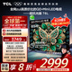TCL電視 65T6L 65英寸 QD-Mini LED 萬象分區(qū) 量子點(diǎn) 絢彩XDR 1100nits DeepSeek AI電視 國(guó)家補(bǔ)貼