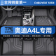 車(chē)麗友專(zhuān)用于2025款奧迪a4l腳墊tpe全包圍地毯絲圈23半包豪華汽車(chē)后備箱 【環(huán)保無(wú)味】TPE單層腳墊 奧迪A4L 【17-25款】