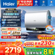 海爾（Haier）【小藍瓶?jì)裟w洗BK5】麥浪系列富鍶礦泉浴超薄雙膽電熱水器扁桶變頻速熱12倍增容AI管家峰谷夜電APP 80L 3300W 小藍瓶?jì)裟w洗BK5