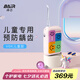 拜爾 V6K 兒童專用小魔方磁吸沖牙器6-10-12歲家用便攜式學(xué)生正畸口腔牙齒清潔水牙線潔牙器 粉彩樂園