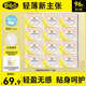 自由點(diǎn)羽翼輕輕衛生巾 超薄無(wú)感姨媽巾 日用組合裝240mm*12包 96片