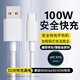 塔菲克/TAFIQType-C數(shù)據(jù)線100W超級快充6A充電線適用華為榮耀OPPO小米66W安卓手機USB-C快充1.5米加長線