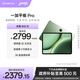 一加平板 Pro【國家補貼15%平板】12.1英寸平板電腦 12GB+256GB 卡其綠 辦公游戲學(xué)習OPPO平板