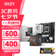 微星B650MB850M主板搭 AMD銳龍七代九代 主板CPU套裝 板U套裝 微星B650M GAMING WIFI 9600X散片