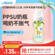 布朗博士PPSU奶瓶 3-6月新生嬰兒防脹氣防嗆 輕巧防摔寬口奶瓶270ml長頸鹿