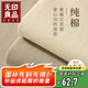 無印良品A類抗菌100%純棉床單單件 全棉可水洗被單床罩230*245cm 米咖