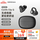 漫步者（EDIFIER）Comfo Clip Q qq耳夾式藍牙耳機 開(kāi)放式 同聲傳譯 適用蘋(píng)果華為小米OPPO手機 墨玉灰