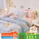 多喜愛床上四件套 全棉被套床單四件套 床上用品套件1.8米床 229*230cm