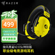 雷蛇（Razer） LPL職業(yè)選手力薦耳機(jī)旋風(fēng)黑鯊v2頭戴式游戲電競耳麥USB麥克風(fēng)7.1環(huán)繞聲電腦吃雞 旋風(fēng)黑鯊V2 ESL（黃黑配色 3.5mm+聲卡）