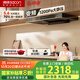帥康（Sacon）歐式抽油煙機煙灶套裝【國補20%】26m3變頻1200pa 5.6KW燃氣灶 T811+3B812天然氣【套裝商品】