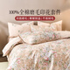 雅芳婷全棉磨毛四件套床笠款田園風(fēng)純棉AB面被套親膚保暖床品家紡 磨毛四件套【全新磨毛工藝】 莫奈花園 30支 1.8米 床笠款 （被套230*229cm）