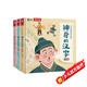 漢字啟蒙互動(dòng)立體書(shū)-神奇的漢字（套裝3冊）兒童早教幼兒?jiǎn)⒚烧J字書(shū)
