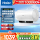 海爾（Haier）國家補(bǔ)貼20%電熱水器80升 PE5 金剛無縫膽 水電分離 3300W速熱 終身免換鎂棒 一級(jí)能效家用儲(chǔ)水式