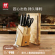 雙立人（ZWILLING）刀具套裝菜刀廚具水果刀砍骨刀切菜刀削皮刀砧板Point S廚刀9件套