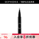 絲芙蘭（SEPHORA）濃墨煥彩防水眼線(xiàn)筆(精細) 01極夜黑,0.48ml