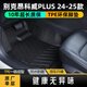 布雷什（BOLISH）TPE汽車(chē)腳墊專(zhuān)用于別克昂科威PLUS 24-25款