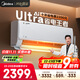 美的空調(diào)掛機大1.5匹 酷省電Ultra新一級能效變頻冷暖以舊換新國家補貼【25年新品】KFR-35GW/N8KS1-1U