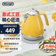 德龍（Delonghi）【政府補貼】電熱水壺 復古家用304不銹鋼燒水電水壺 自動(dòng)斷電1.7L大容量 KBO2001.CY 波西塔諾黃
