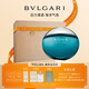 寶格麗（BVLGARI）碧藍(lán)男士淡香氛100ml男士香水禮盒 七夕情人節(jié)禮物生日禮物送男友