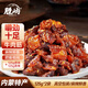 勝嶼內(nèi)蒙古特產(chǎn)混合牛蹄筋肉牛肉干邊角料筋頭巴腦肥瘦網(wǎng)紅零食品250g