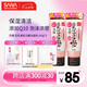 莎娜泛醌洗面奶女輔酶q10肌膚屏障學(xué)生潔面乳150g*2