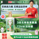 立白衛仕內衣褲洗衣液280g山茶花香天然專(zhuān)護內衣洗衣液 除真菌去血漬 