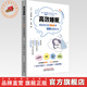 高效睡眠:找回活力的100種科學(xué)助眠方式  (日)三橋美穗 著 游梅 譯 中國中醫(yī)藥出版社 100種睡眠技巧 全方位助眠寶典 書籍