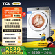 TCL?小黃人·大眼萌AI超級筒T7R 12公斤DD直驅洗烘一體 1.21洗凈比 全自動(dòng)家用滾筒洗衣機 以舊換新 G120T7R-HDI朗月白