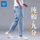 真維斯九分褲純棉牛仔褲男士寬松直筒2025秋季新款高端彈力休閑褲子男 淺藍(lán)色 【全棉透氣】 32 【建議140-150斤】