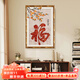 墨派福字入戶(hù)玄關(guān)裝飾畫(huà)2025新款客廳壁畫(huà)新年喜慶葫蘆走廊正對面掛畫(huà) 福氣滿(mǎn)滿(mǎn)A款 50*70cm晶瓷+實(shí)木邊框