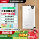 萬(wàn)家樂(lè)（Macro）壁掛爐采暖洗浴兩用燃?xì)鉄崴麇仩t WIFI智控遠(yuǎn)程調(diào)溫 三重供暖模式 ECO節(jié)能 BW3系例20KW 80-120㎡