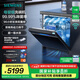 西門子（SIEMENS）洗碗機(jī)【極凈魔盒Plus】14套嵌入式升級款 家用大容量 母嬰級除菌 甲流病毒消殺 支持國家補(bǔ)貼 HB99