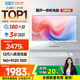 酷開(kāi)（coocaa） 創(chuàng  )維電腦 23.8英寸高清一體機電腦 辦公臺式主機（12代酷睿i5-12450H 16G 512G WiFi）白
