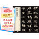 張黑女墓志 中華經(jīng)典碑帖彩色放大本 中華書(shū)局自營(yíng)正版
