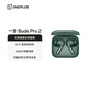 一加 Buds Pro 2 真無(wú)線(xiàn)入耳式主動(dòng)降噪藍牙耳機 音樂(lè )運動(dòng)游戲耳機 通用oppo蘋(píng)果華為手機 Buds Pro 2 喬木綠