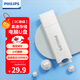 飛利浦（PHILIPS）32GB USB3.2 U盤(pán) 10UA 珠玉白 可愛(ài)u盤(pán) 讀速150MB/s 高速存儲電腦擴容辦公學(xué)習優(yōu)盤(pán)