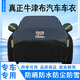 凱迪拉克車(chē)衣XT4 XT5 XT6 CT4 CT5 CT6 XTS ATSL防雨防曬防塵車(chē)罩 常規款黑色（下單留言車(chē)型年份） 凱迪拉克CT5